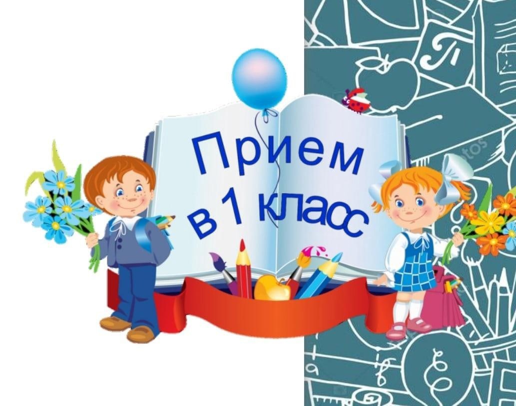Все про зачисление ребенка в первый класс в 2025 году: действующие правила, сроки, перечень документов, льготники и прочие нюансы.