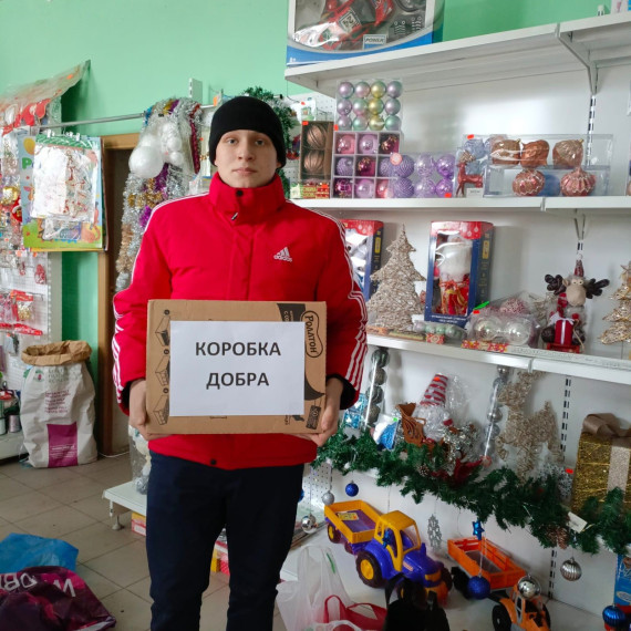 "Коробка добра".
