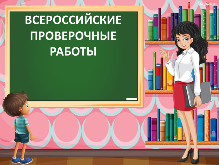 Областной вебинар для учителей начальных классов.