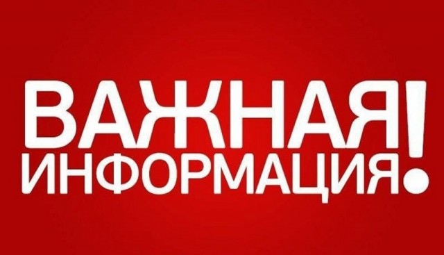 Информационно-разъяснительные материалы по профилактике дистанционных преступлений.
