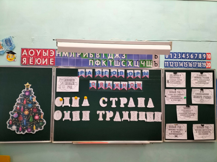 «Одна страна – одни традиции»..