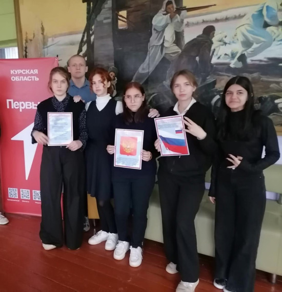 День государственных символов России..